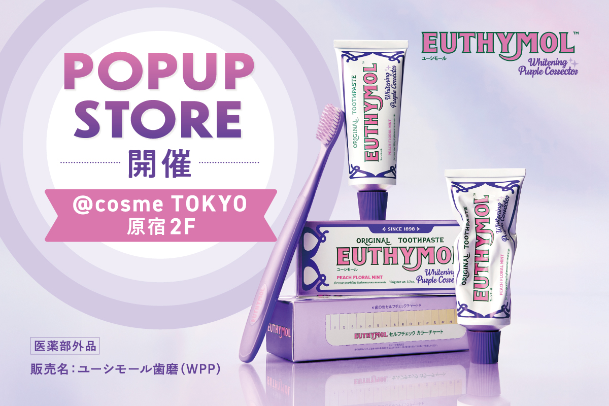 @cosme TOKYOにてポップアップストアを6月18日~24日に開催!